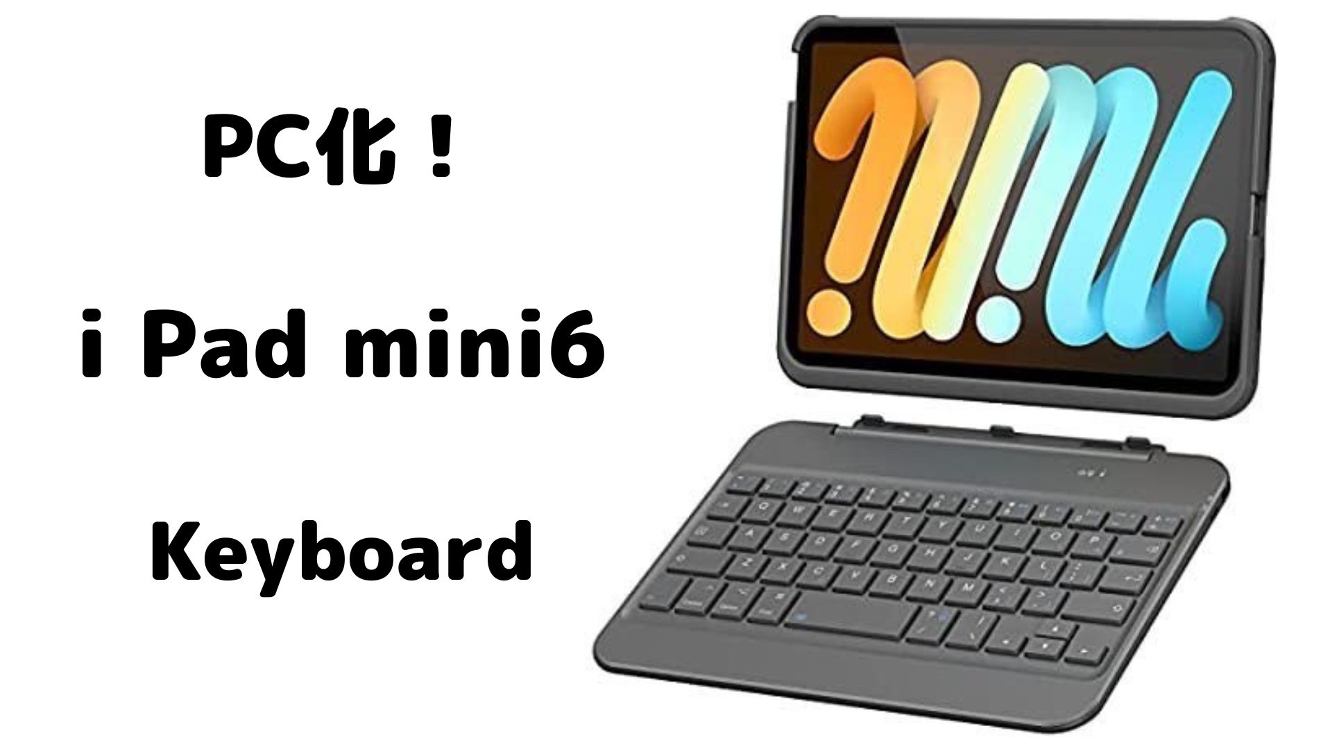 ipad mini6 keyboard キーボード ケース PC化 分離型